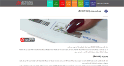 Desktop Screenshot of afrangco.com
